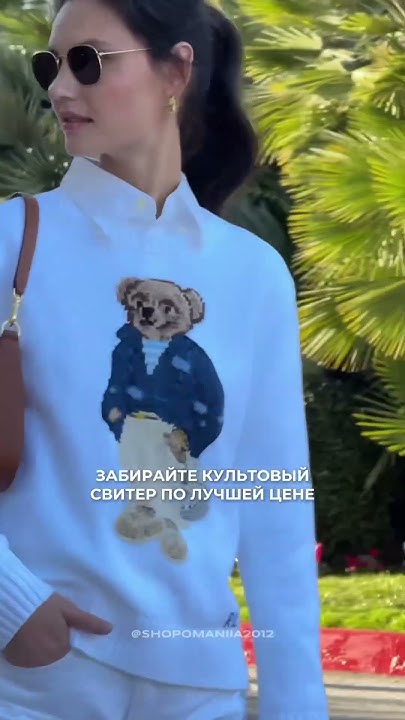 Ловите спецпредложение на Ральф. Бренд вышел на редкую скидку 🤯 Успейте ...