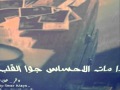 اغنية عقرب حبك
