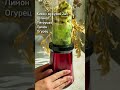 Смузи. Худеем.