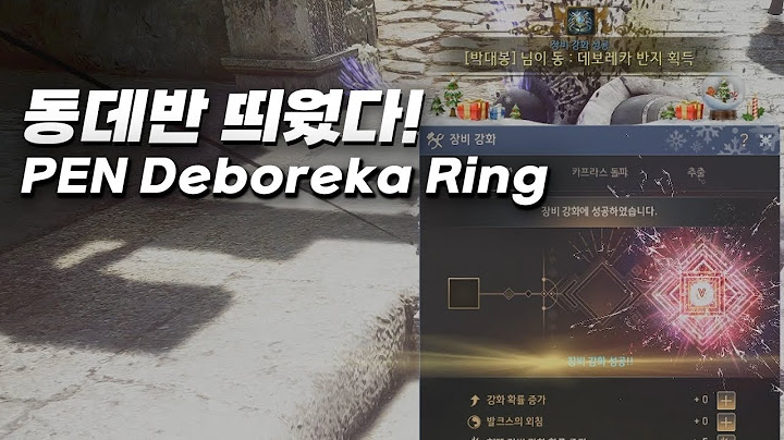 검은사막 엔드템 동데반 띄웠다! / Black Desert Online Deboreka Ring