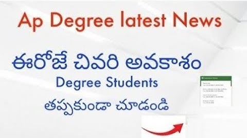 Ap degree 2nd Phase Counselling web options enabled ||AP Degree latest News | AP degree OAMDC 2022