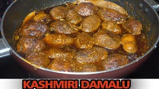 कशमर दमल I Kashmiri Damalu I By Kashmiri Chef Kp I