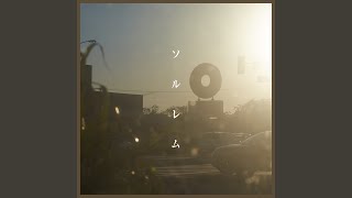 ソルレム