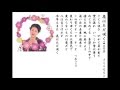 詩吟・歌謡吟「花はただ咲く(坂本冬美)」さくらももこ