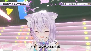 【Nekomata Okayu】- Sing Renai Circulation In 3D 【Nekomata Okayu】- Sing Renai Circulation In 3D
