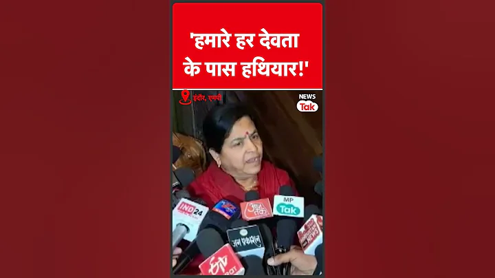 MP   Usha Thakur      ,      | News Tak