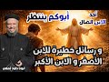 أبوكم ينتظر أحد الابن الضال ورسائل خطيرة للابن الأصغر والابن الأكبر أبونا داود لمعي