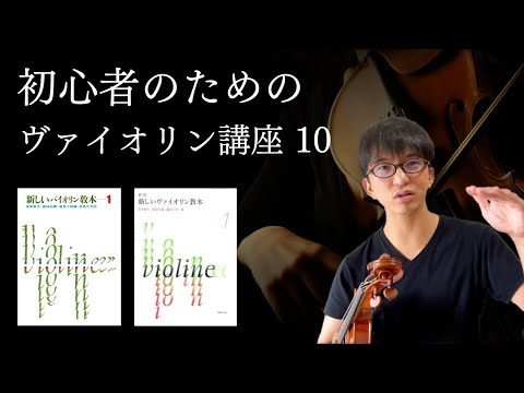 こどものためのバイオリン教本 1 ニューマン：子供のためのバイオリン教本 第1巻 【輸入