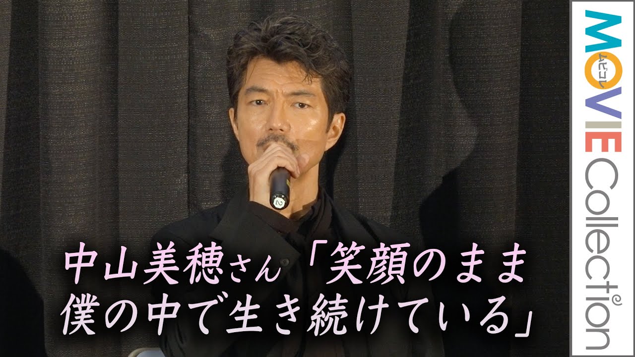 仲村トオル、故・中山美穂さん「笑顔のまま僕の中で生き続けている」／『清水 ビー・バップ・ハイスクール 高校与太郎祭』舞台挨拶付き上映会