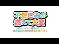 【9分で解説!リチウムイオン電池の捨て方】不燃ごみが燃えて大変!電気製品の捨て方に気をつけよう