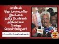 New video by Thanthi TV on YouTube