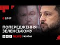 Чи стануть протести проти 12414 Майданом для Зеленського Ефір ВВС Чи стануть протести проти 12414 Майданом для Зеленського Ефір ВВС