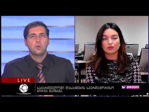 BTU - დისტანციური დასაქმების ახალი შესაძლებლობები