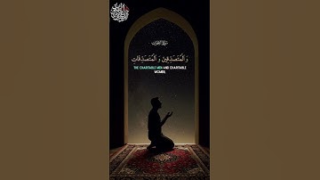 تلاوة جميلة جدا وجذابة #إن_المسلمين_والمسلمات #تلاوة_خاشعة ##القرآن_راحة_نفس