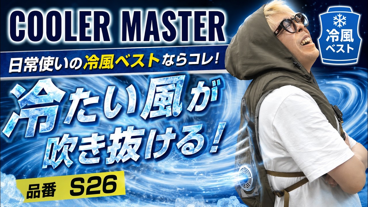 Chilled air blowing from the neck! Your whole back stays cool too