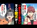 【漫画】「うちの犬も同じ怪我してる」一度も見たことない友人の愛犬の正体