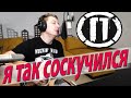 Порнофильмы - Я так соскучился  ( самоизоляция  ) красивая песня