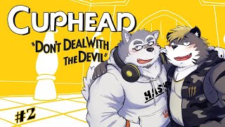 【コラボ配信】可愛い絵柄で激ムズアクション w/薄墨りくご　#2【Cuphead】