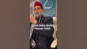 الشيخ حسن صالح سورة الضحي