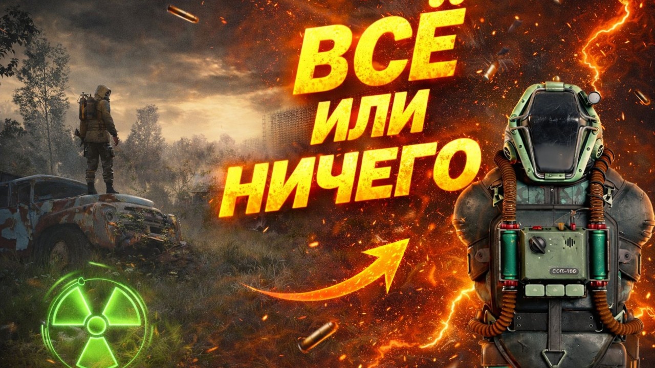 Идем за важным тайником журналиста на старте игры | S.T.A.L.K.E.R. 2: Heart of Chornobyl