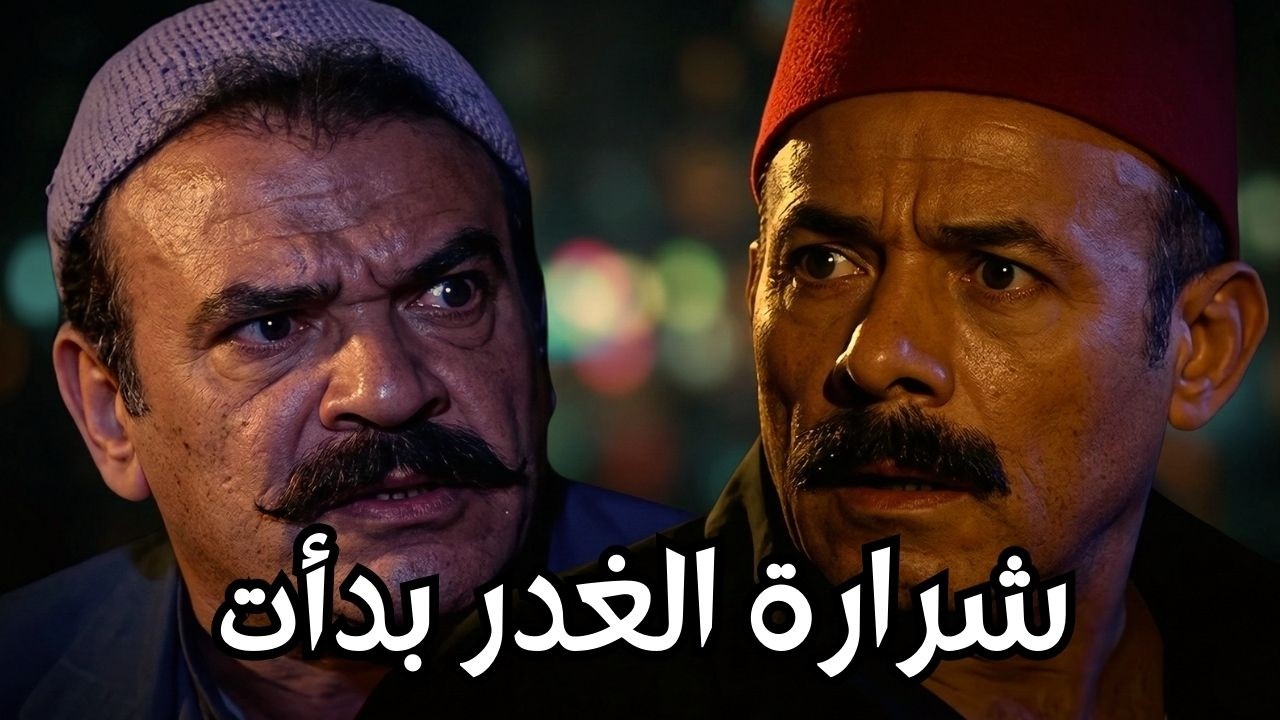 عرابي عينو علي آنيسة وعبد الرازق مش هيسكت #مسلسل ريا وسكينة #سمية الخشاب #عبلة كامل 🔥🔥