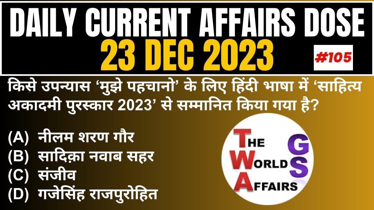 23 Dec 2023 Current Affairs | Daily Current Affairs in Hindi | Daily ...