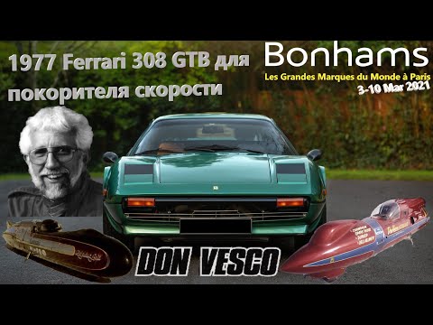 Видео: 1981 Ferrari 308 GTSi восстановлен после похищения в 1987 году