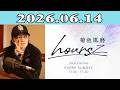 「timelesz」菊池風磨 hoursz 2026.06.14