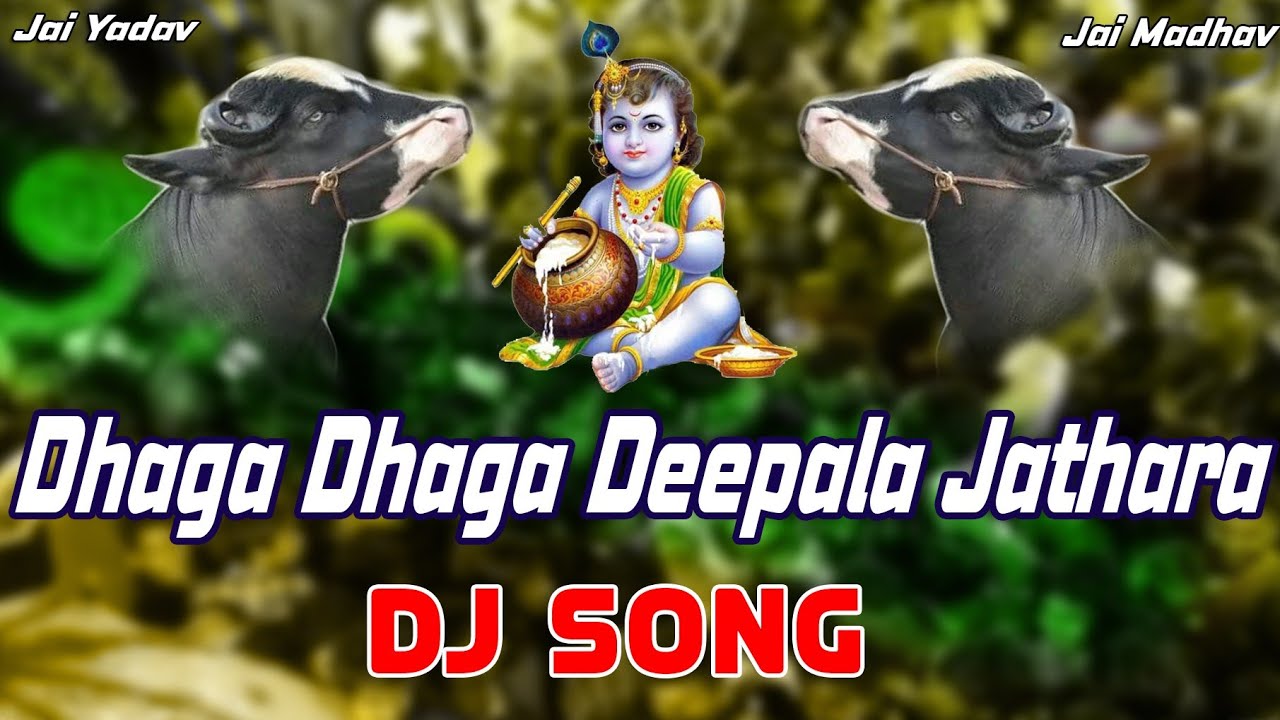 Dhaga Dhaga Deepala Jathara Sadar Sayyata  2020 Latest    Yadav New Songs