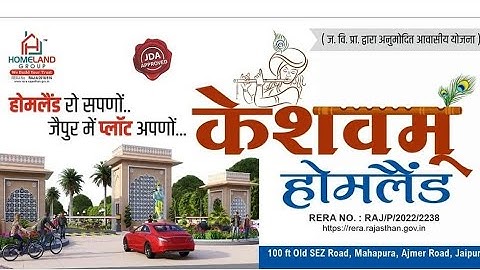 keshvam Homeland Jaipur | plot in jaipur| plot for sale| plots in jaipur| #plots #home