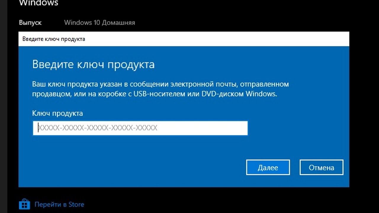Ввести код активации подписки. Ввод ключа при установке Windows 10. Как вести ключь винды 11.