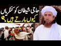 Hajj mein haji shaitan ko pathar kyu marte hain   mufti tariq masood special  hajj bayan 2022