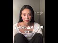 شرايكم؟#رجعت#اهميه #اعتني #lifeisbutadream #blackpink #ورك #اكسبلور
