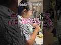 【#shorts 】けんちん汁！完全な手抜き料理
