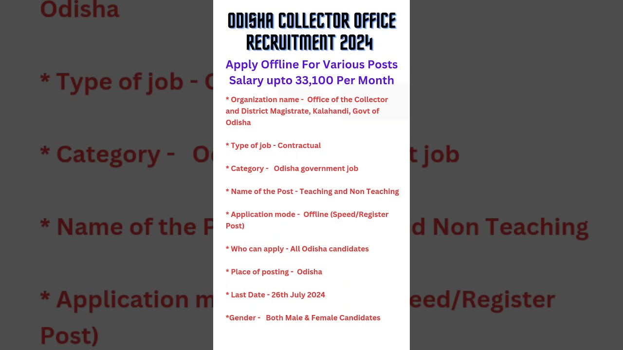 Odisha collector office recruitment 2024|Odisha collector office vecancy 2024