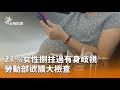 改善女性生理權益