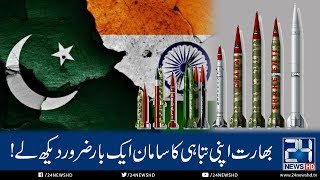 Pakistan Missiles Can Destroy India Into Pieces | 24 News HD screenshot 1