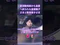 天皇ご一家、那須御用邸から帰京されとてもお元気のご様子で何より 🍀🌸