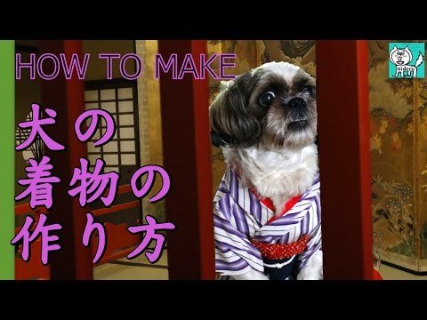 犬 用の 服 着物 浴衣 風 コスチューム 衣装 の 作り方 Nideru How To Make Kimono Coutume For Dog Youtube