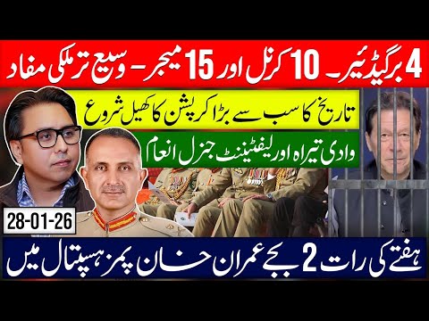 Pakistan’s Biggest Corruption Game Begins- Uniforms, Billions &amp; Silence -PIMS Hospital at 2 AM