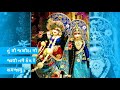 Dwarika Na Nath Tara Sharne Shish Namavu Re | new gujarati whatsapp status 2019 | rv creation Whatsapp Status Video Download Free