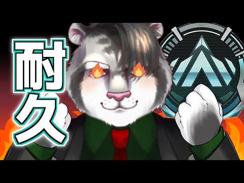 【APEX参加型】シーズン終わるのでプラチナ目指そう【誰でも歓迎】