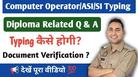 UP POLICE COMPUTER OPERATOR / ASI CLERK / SI CONFIDENTIAL Document Verification | Typing Test #upp 