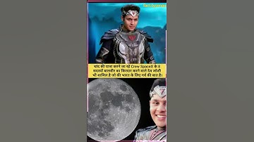 चांद की यात्रा करने जा रहे Crew SpaceX के 8 सदस्यों बालवीर का किरदार करने वाले देव जोशी भी शामिल है