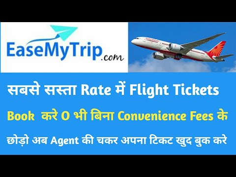 EaseMyTrip Flight Ticket Booking Portal | How to Book Flight Ticket From Mobile | SS UPDATE