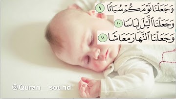 القارئ عبدالعزيز الزهراني - سورة نبأ