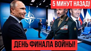 Сценарий окончания войны от Эдгара Вольфа: всё сбывается на наших глазах!