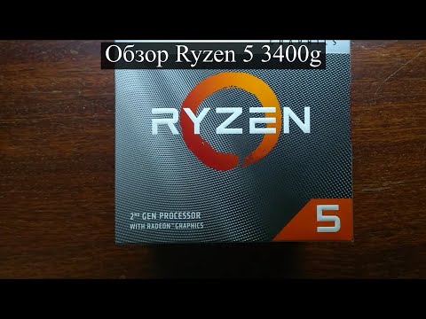Процесор AMD Ryzen 5 3400G (YD3400C5FHBOX)