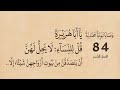 وصايا نبوية محمدية أبا هريرة قل للنساء لا يحل لهن أن الشيخ محيي الدين محمد ابن العربي 84 5