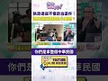 藍白擋關稅議題